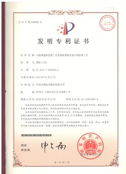 W020251125581584370887